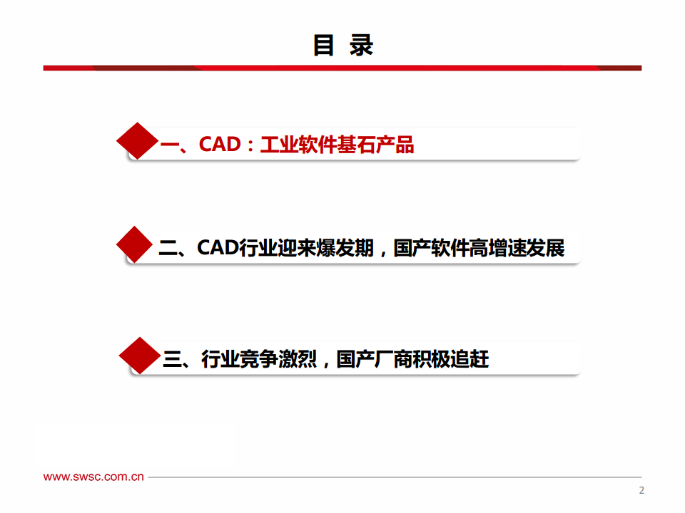 计算机工业软件:政策助推国产化替代,国产软件成长空间巨大